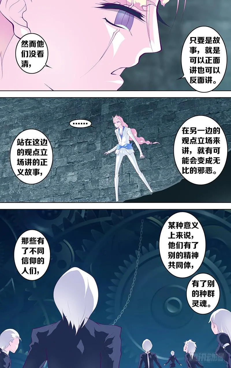 第六十话 part3 第2页