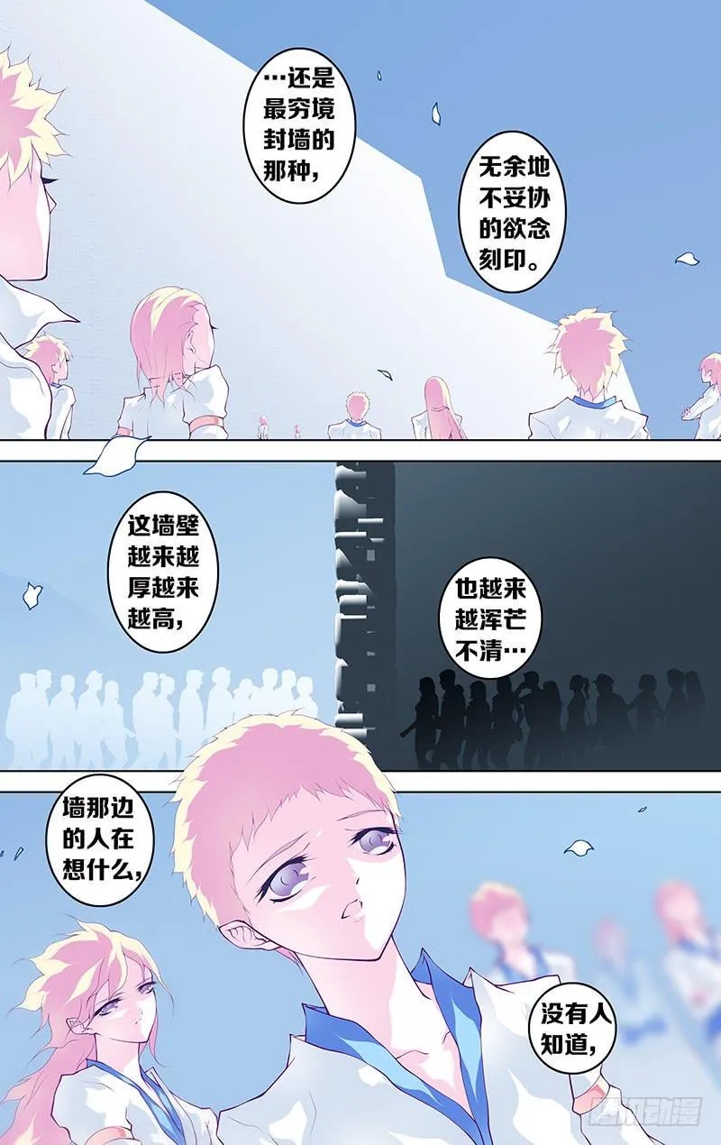 第六十话 part3 第3页