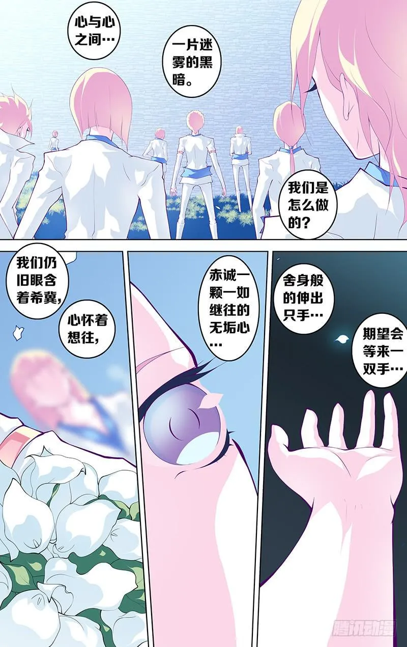第六十话 part3 第4页