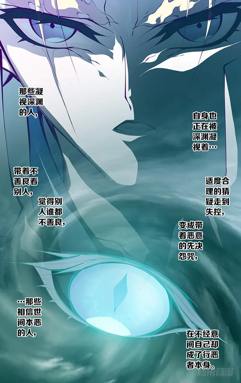 第六十话 part3 第7页