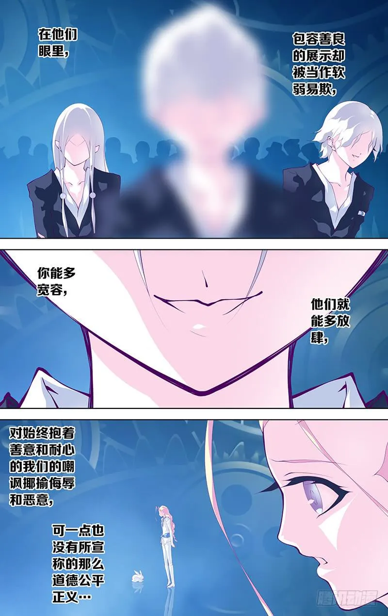 第六十话 part3 第8页
