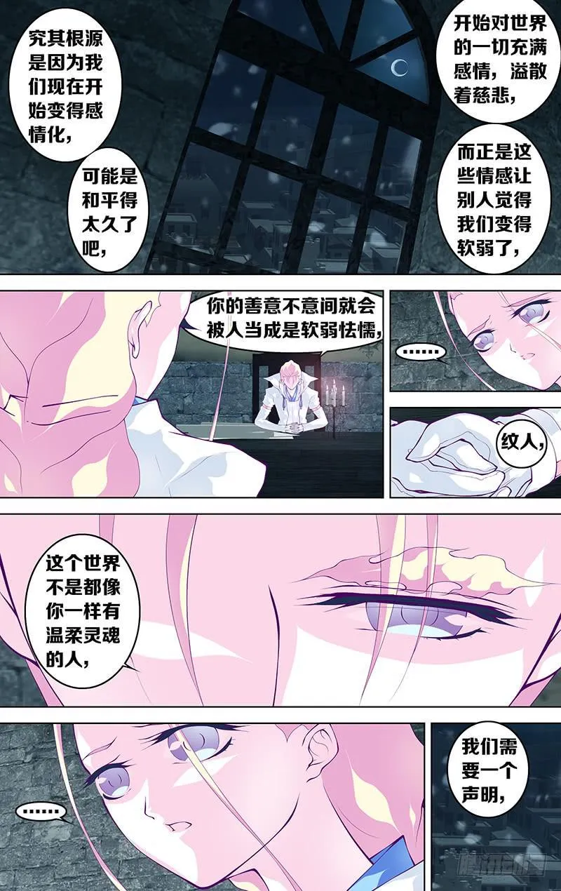 第六十话 part3 第10页