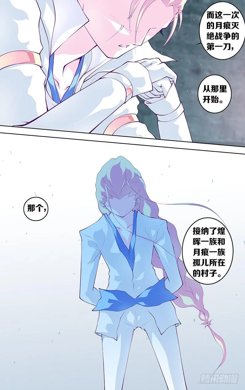 第六十话 part3 第13页
