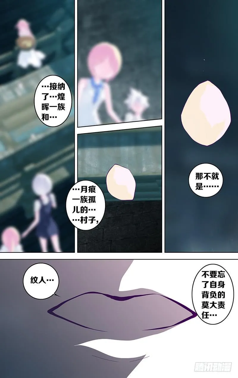 第六十话 part3 第15页