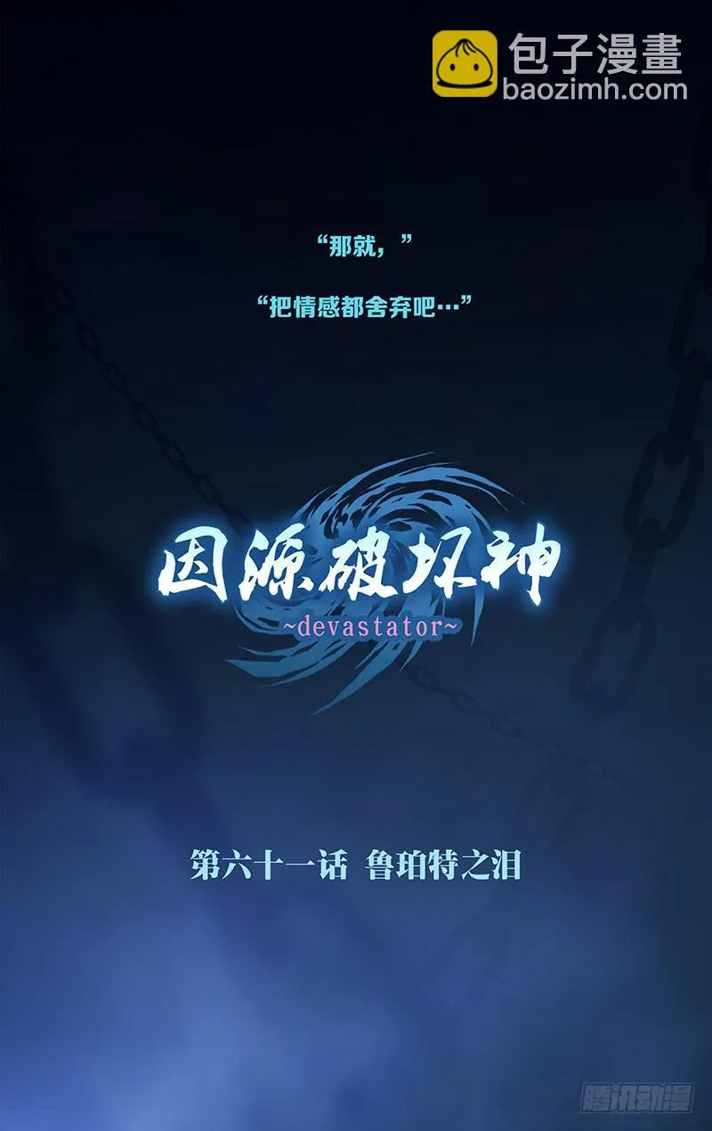 第六十话 part3 第18页
