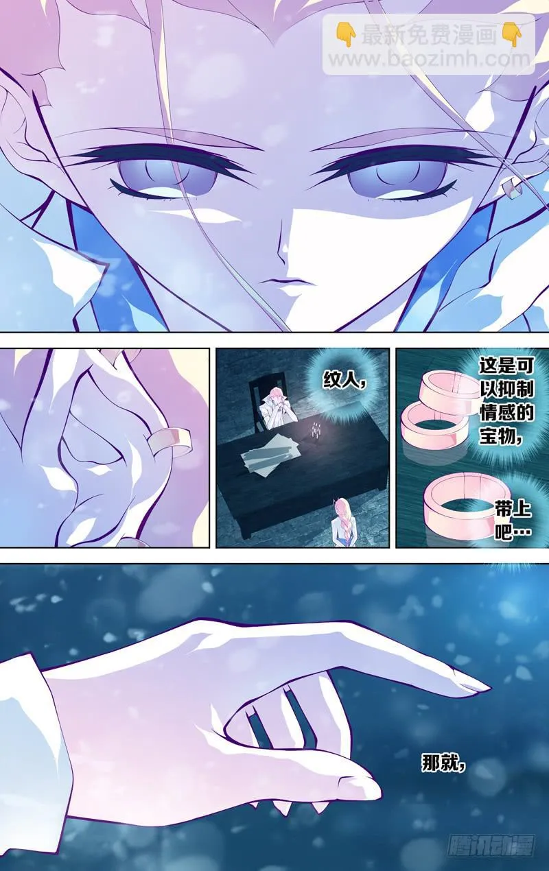 第六十一话「鲁伯特之泪」1/6 第6页