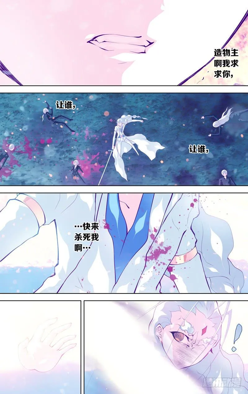 第六十一话「鲁伯特之泪」2/6 第3页