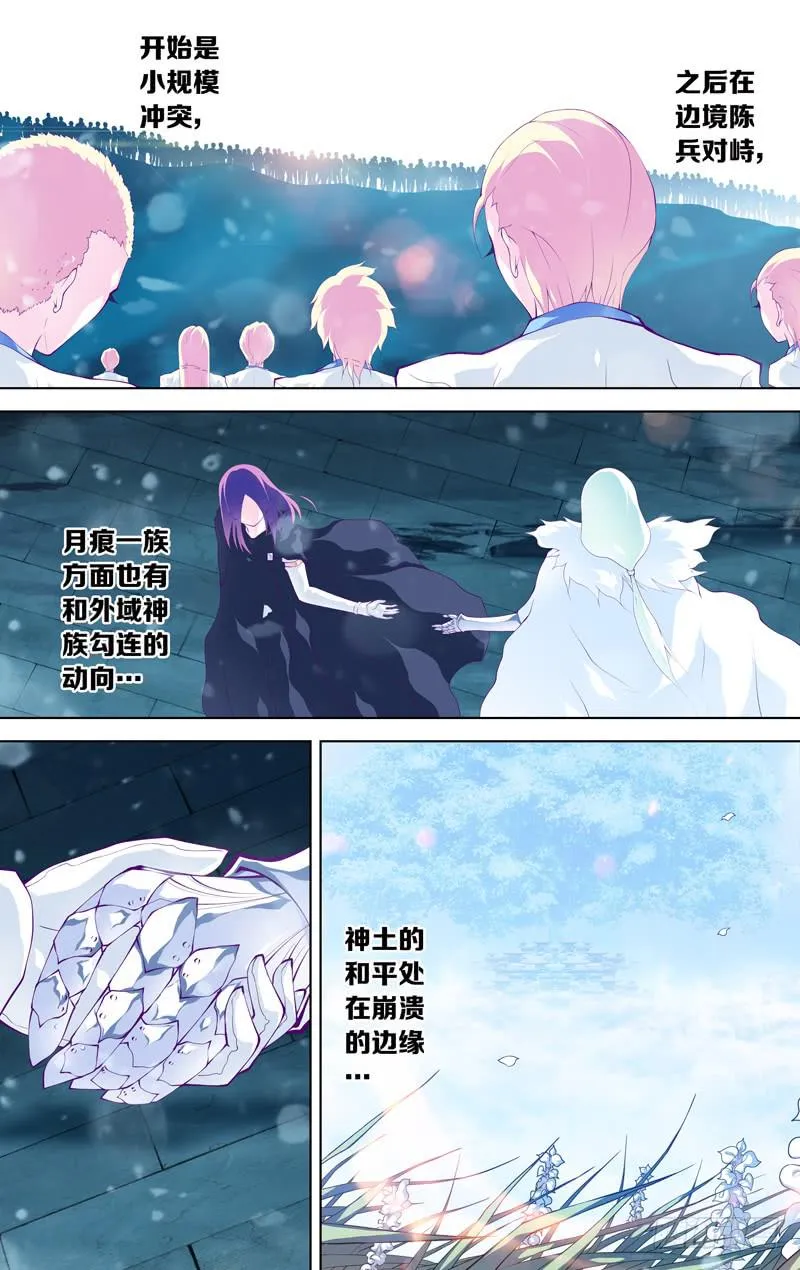 第六十一话「鲁伯特之泪」3/6 第2页