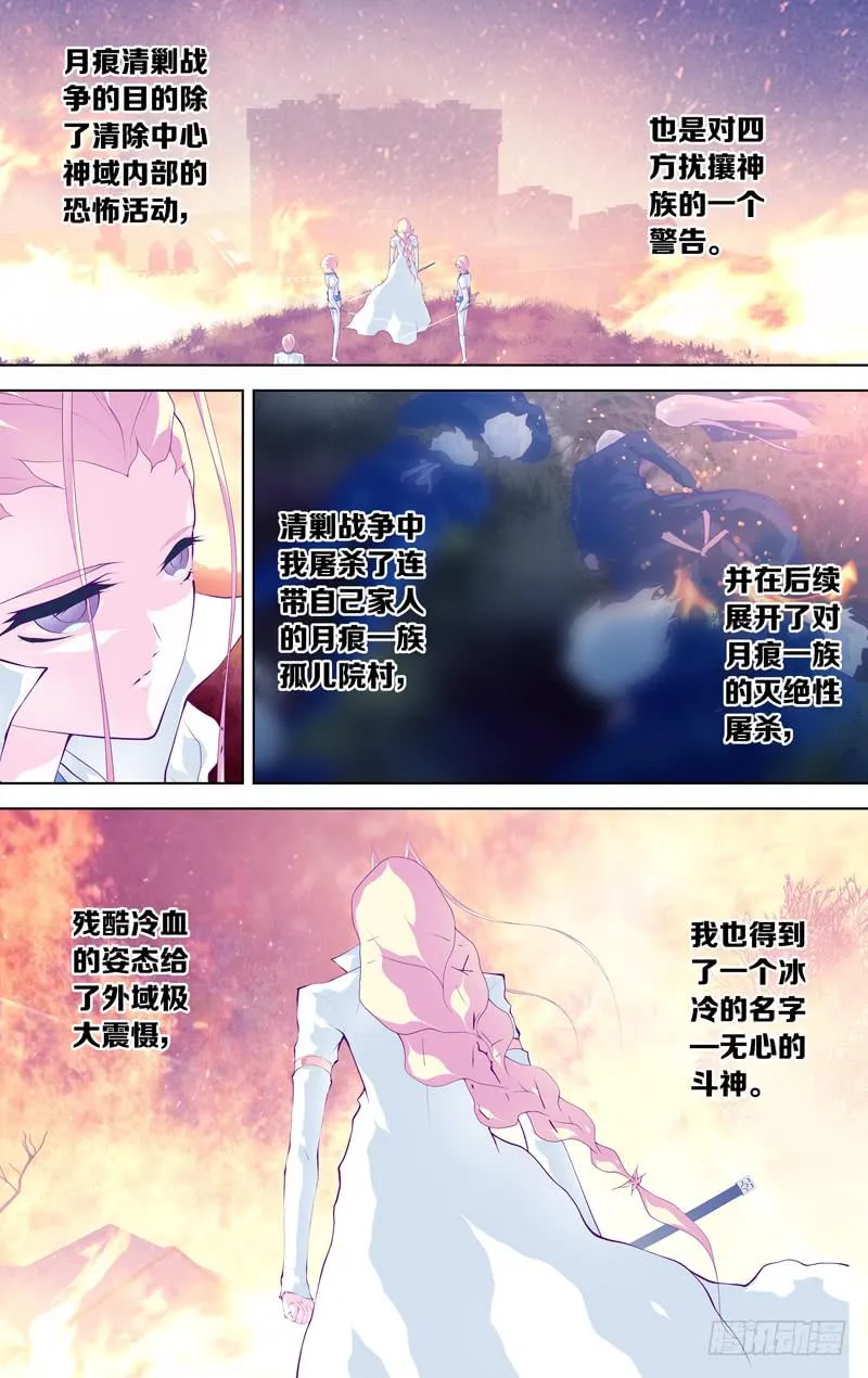 第六十一话「鲁伯特之泪」3/6 第3页
