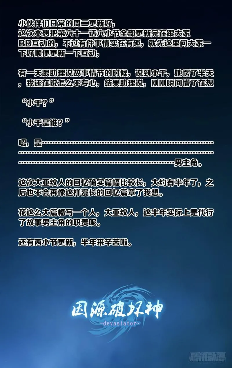 第六十一话「鲁伯特之泪」4/6 第11页