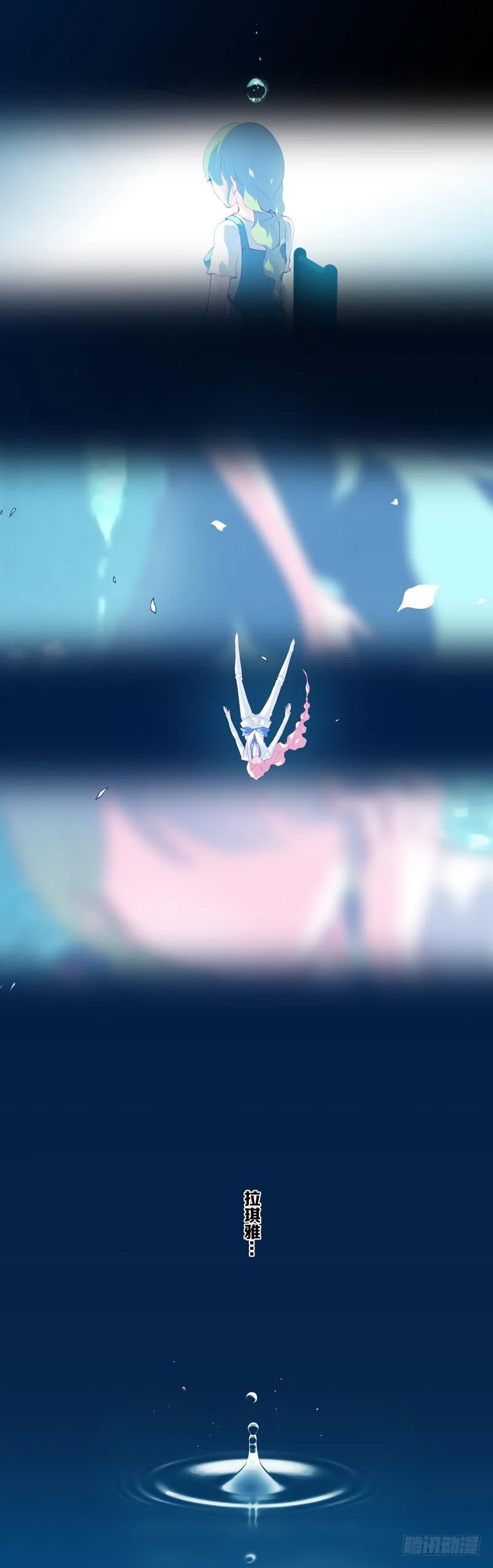 第六十一话「鲁伯特之泪」5/6 第1页
