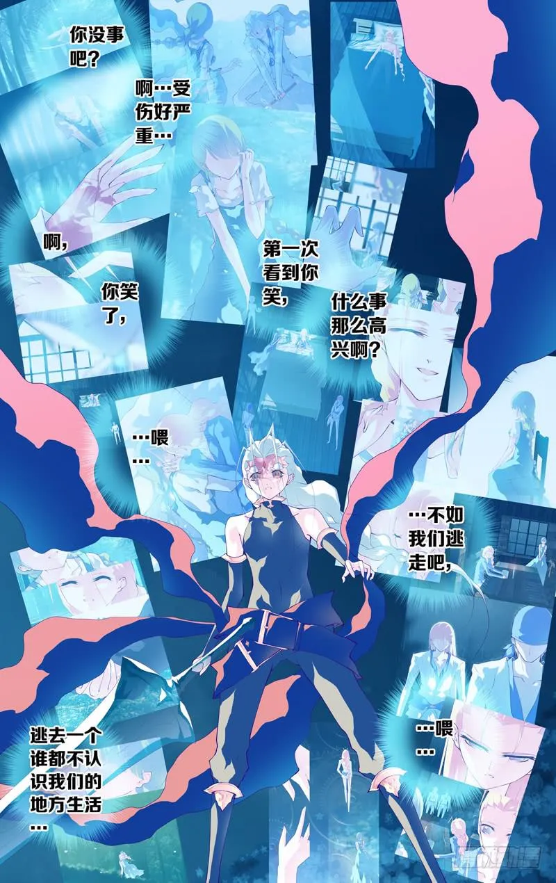 第六十一话「鲁伯特之泪」5/6 第2页