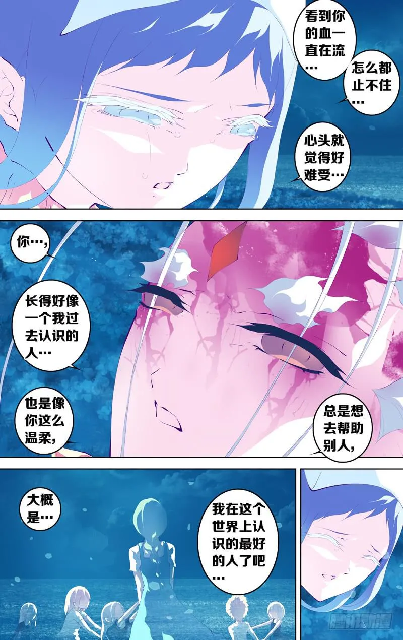 第六十一话「鲁伯特之泪」6/6 第8页