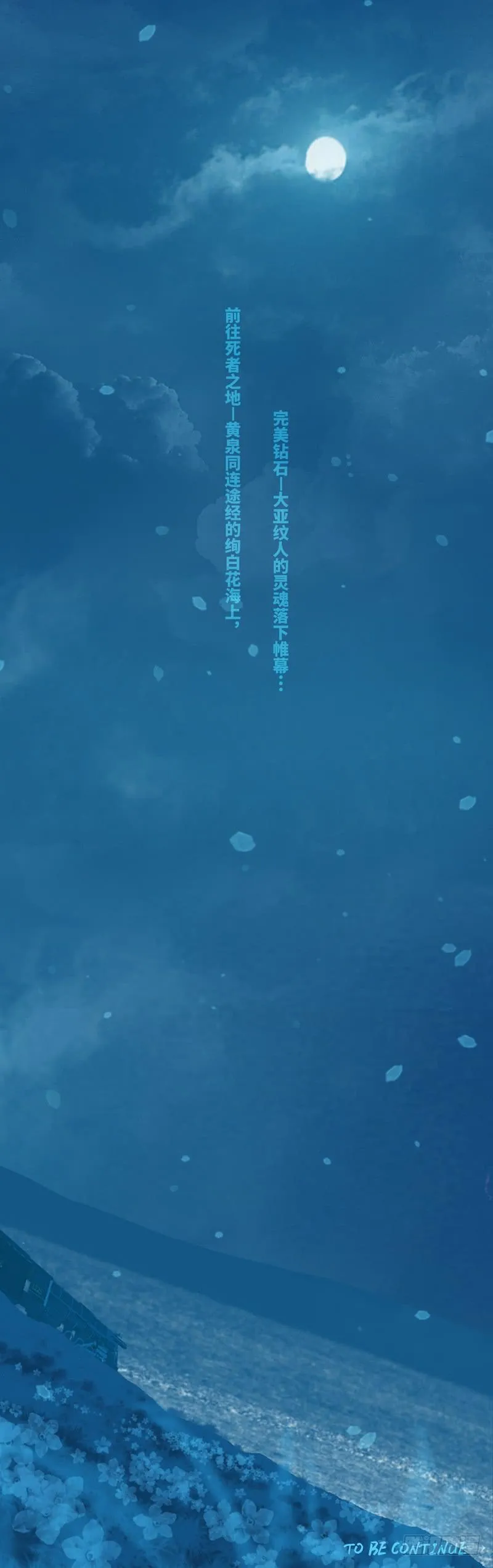 第六十一话「鲁伯特之泪」6/6 第12页
