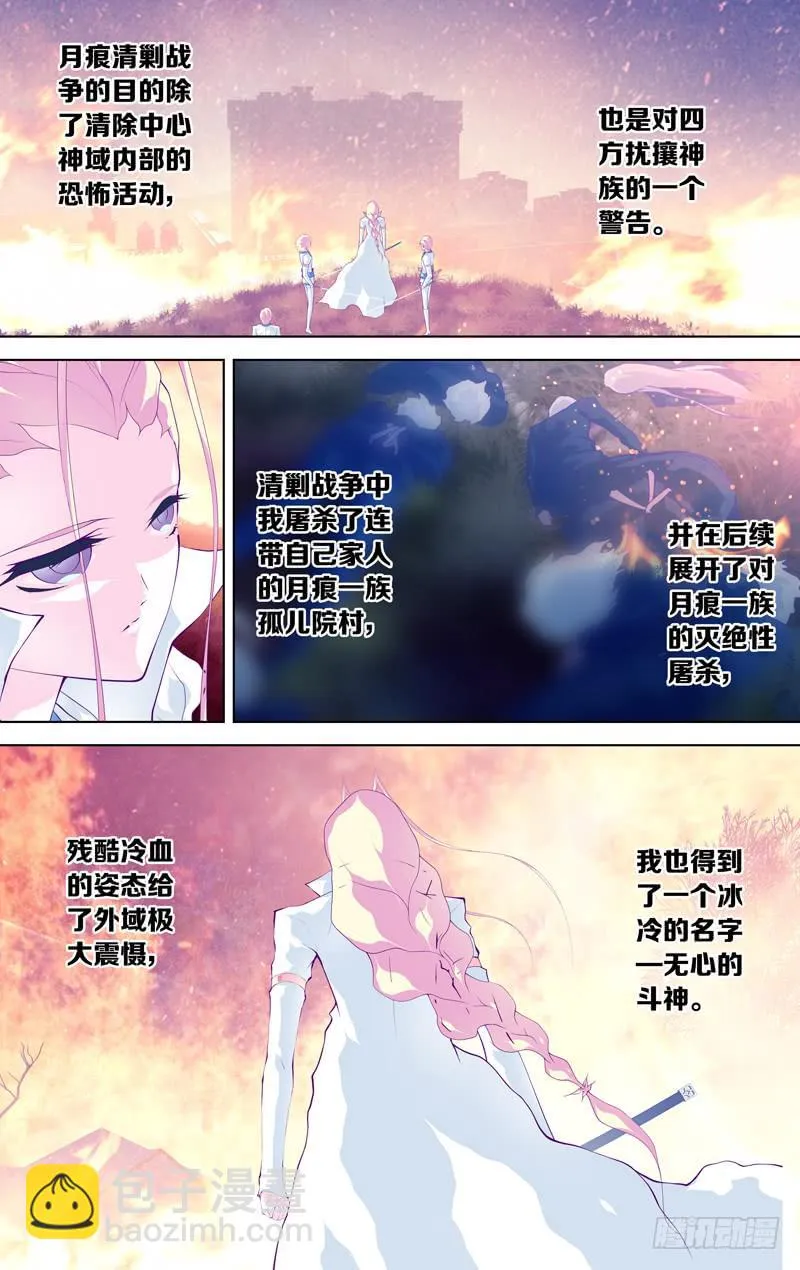 第六十一话「鲁伯特之泪」导演剪辑 第19页