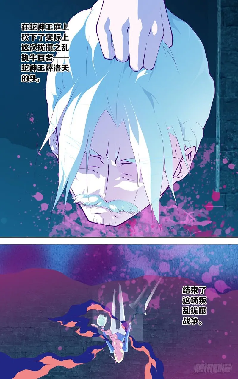第六十一话「鲁伯特之泪」导演剪辑 第21页