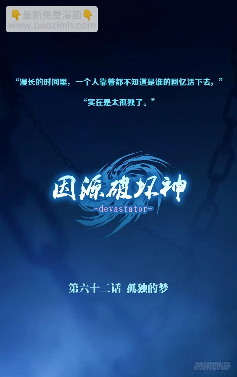 第六十一话「鲁伯特之泪」导演剪辑 第52页