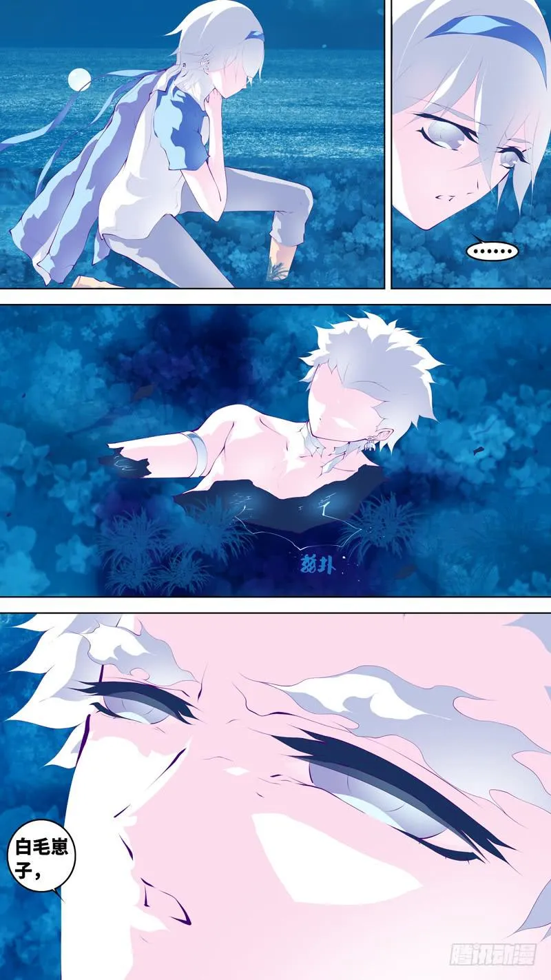 第六十二话「孤独的梦」 第2页