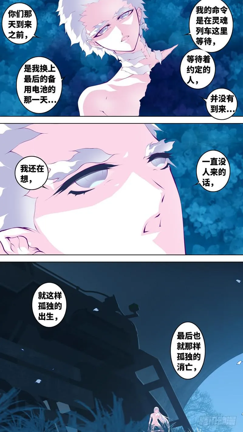 第六十二话「孤独的梦」 第4页
