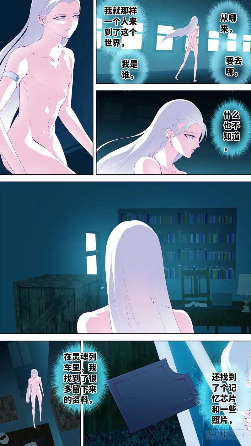 第六十二话「孤独的梦」 第5页
