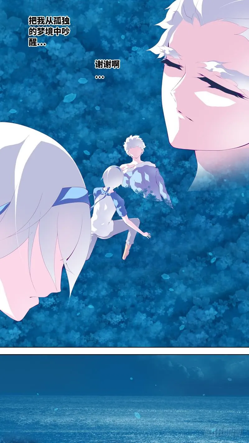 第六十二话「孤独的梦」 第9页