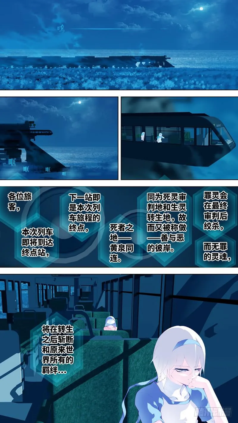 第六十二话「孤独的梦」 第10页