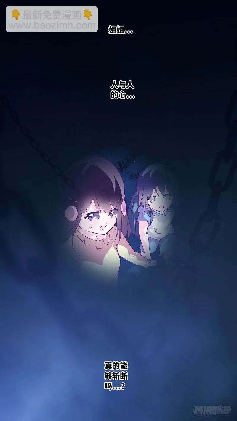 第六十二话「孤独的梦」 第11页