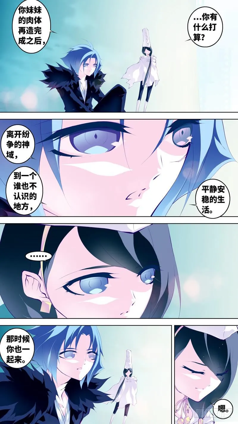 第六十二话「孤独的梦」 第14页