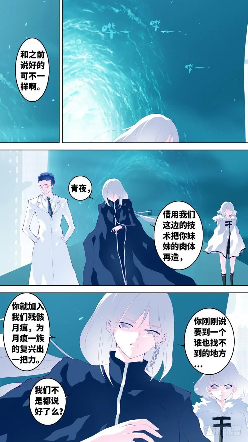 第六十二话「孤独的梦」 第15页