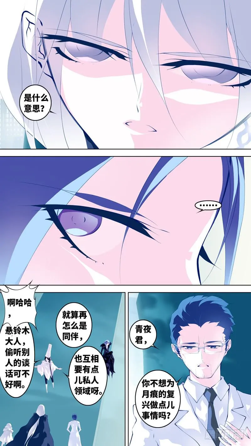 第六十二话「孤独的梦」 第16页