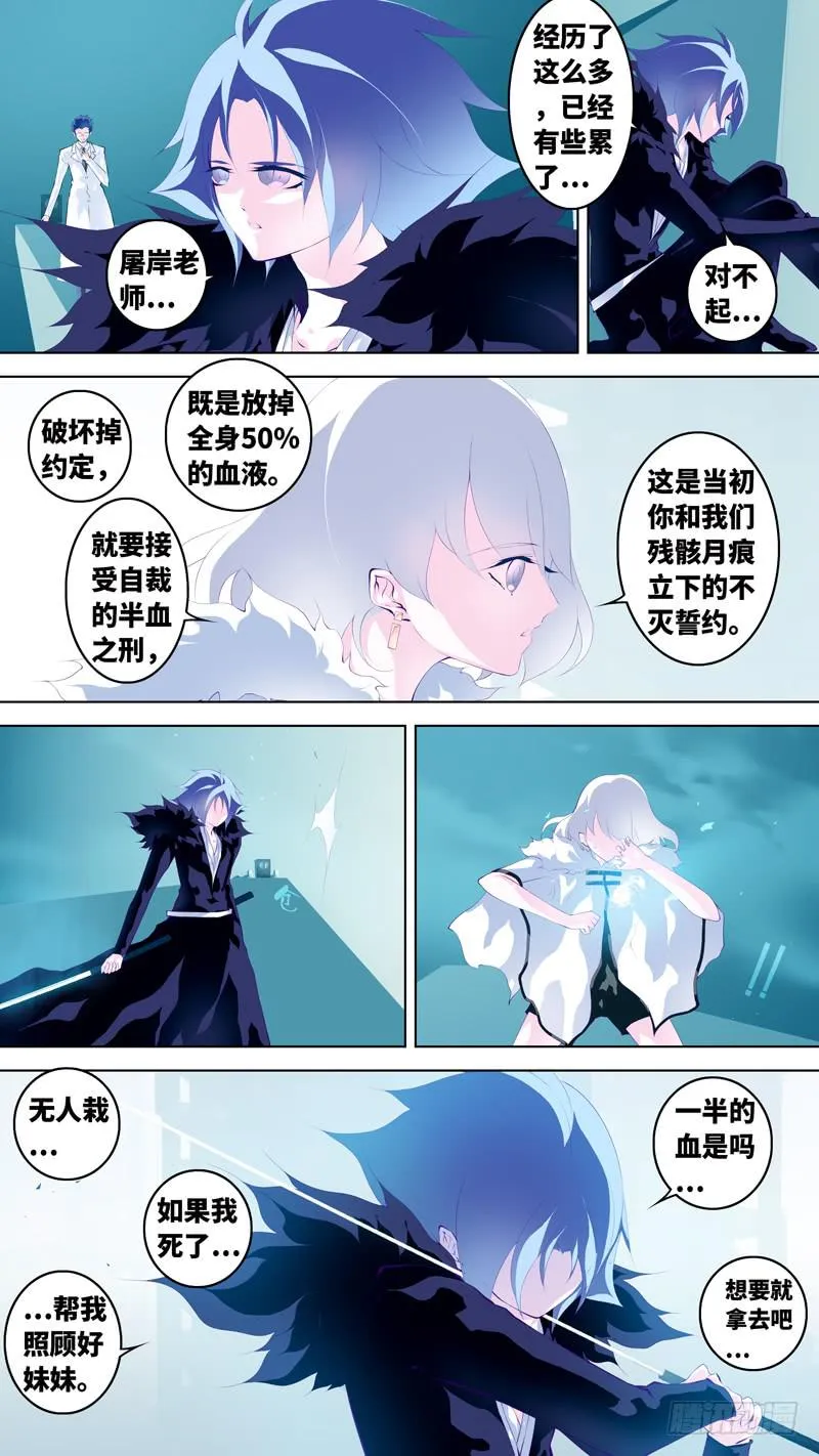 第六十二话「孤独的梦」 第17页