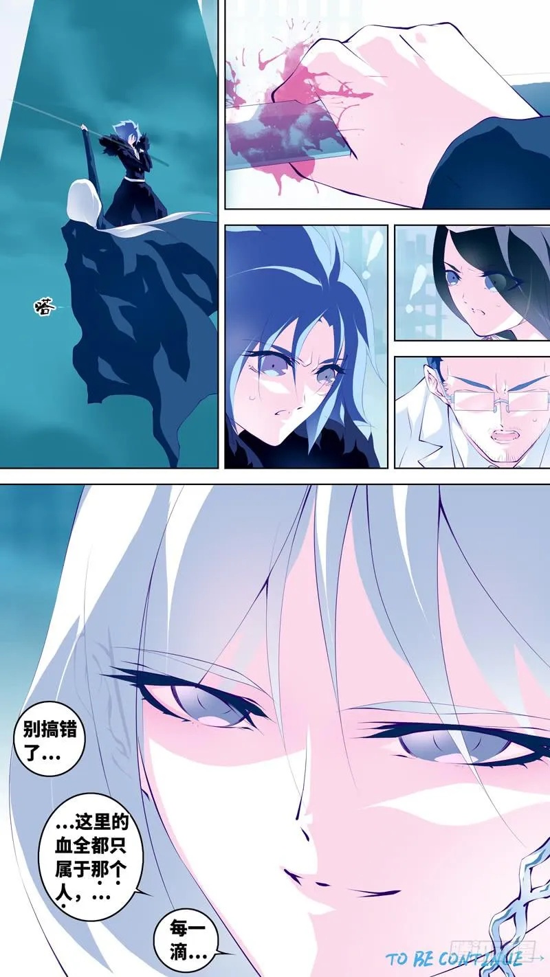 第六十二话「孤独的梦」 第18页