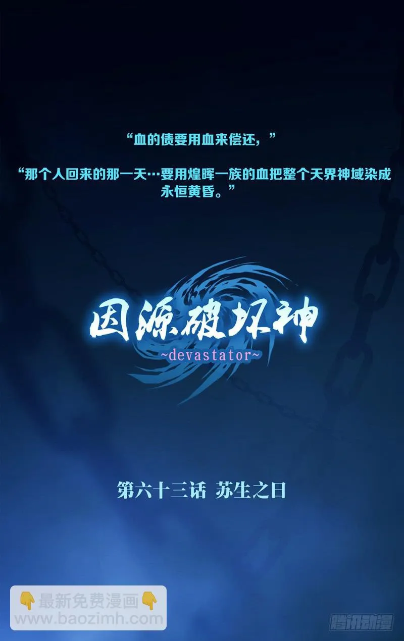 第六十二话「孤独的梦」 第19页