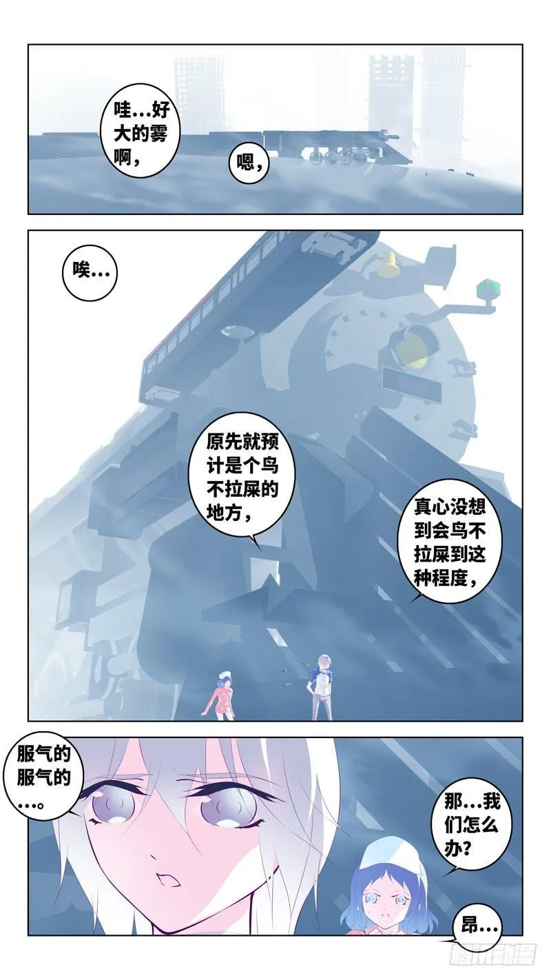 第六十三话「苏生之日」 第3页