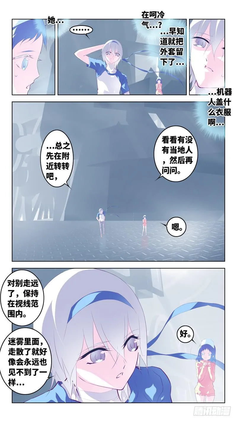 第六十三话「苏生之日」 第4页