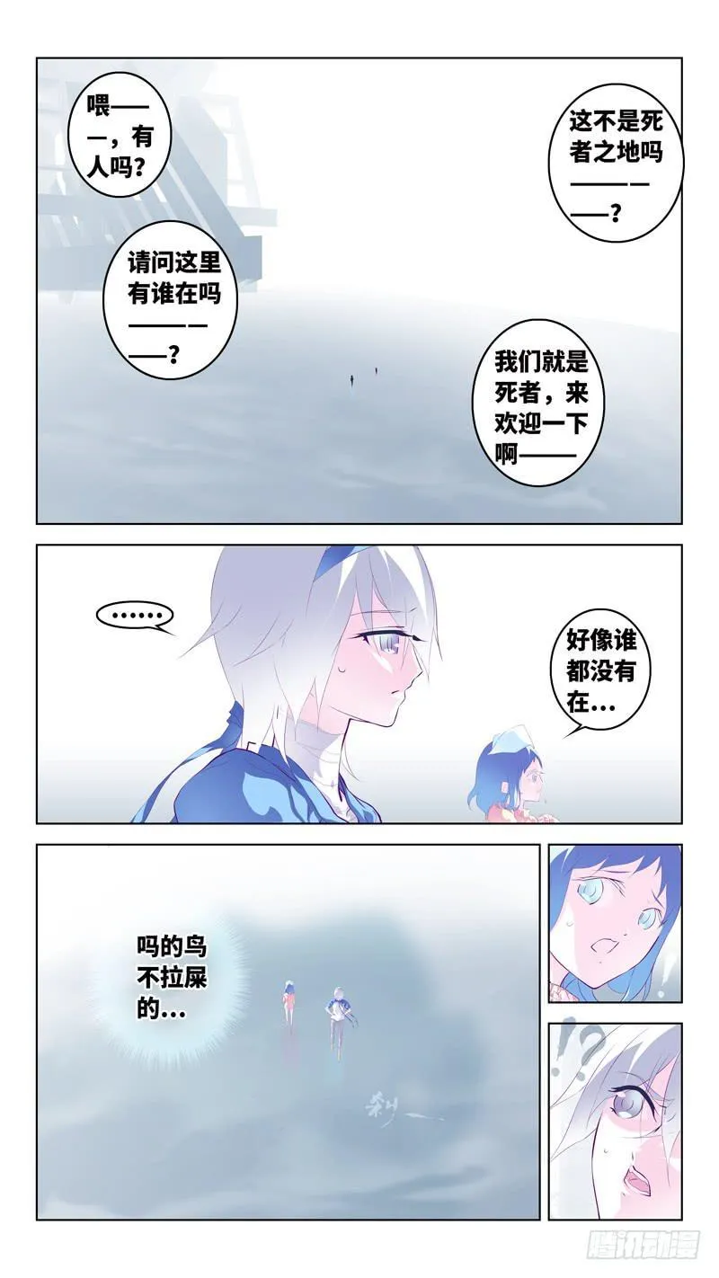 第六十三话「苏生之日」 第5页