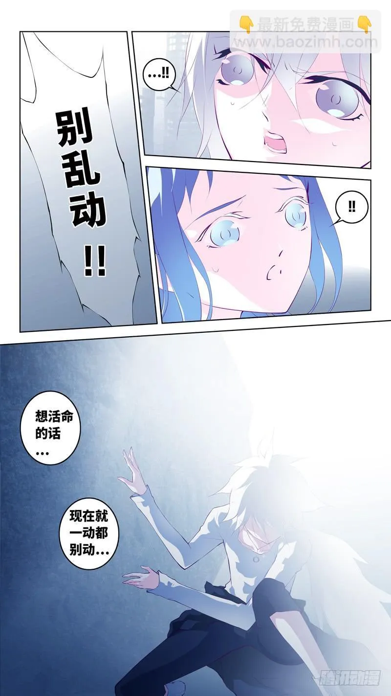 第六十三话「苏生之日」 第7页
