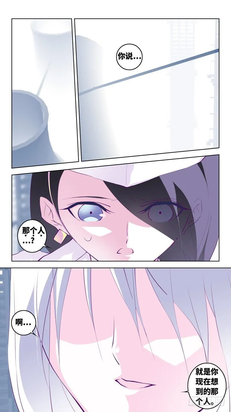 第六十三话「苏生之日」 第8页