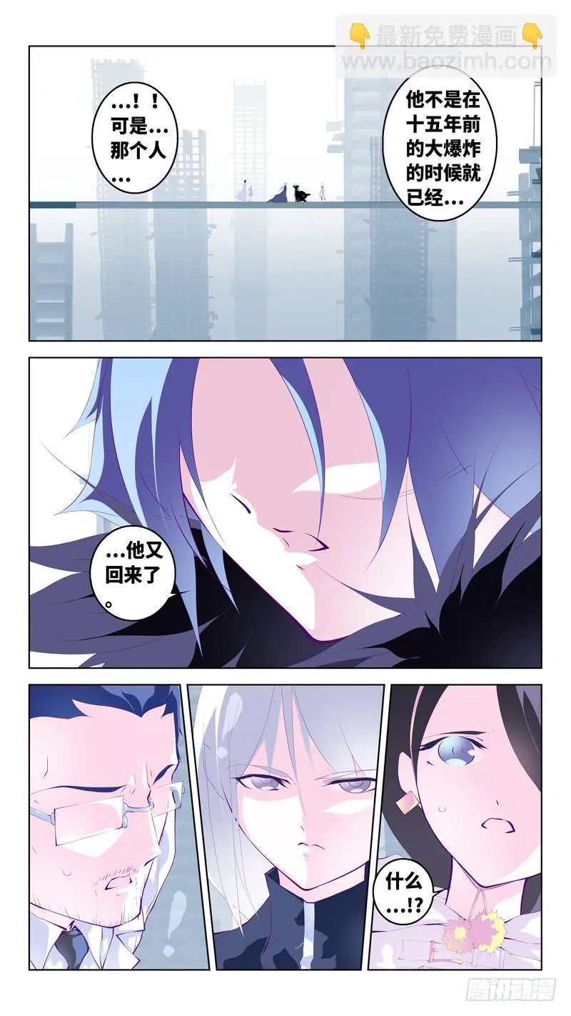 第六十三话「苏生之日」 第9页