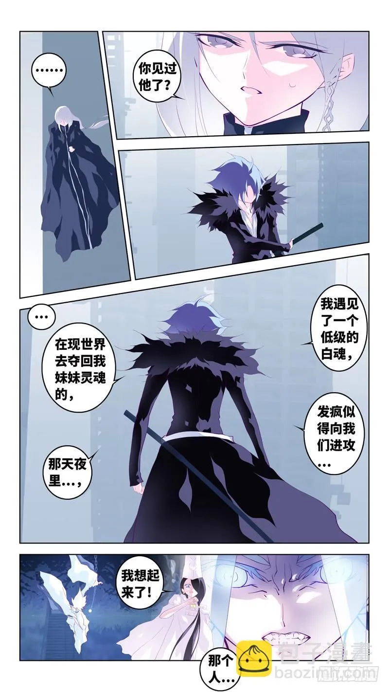第六十三话「苏生之日」 第10页