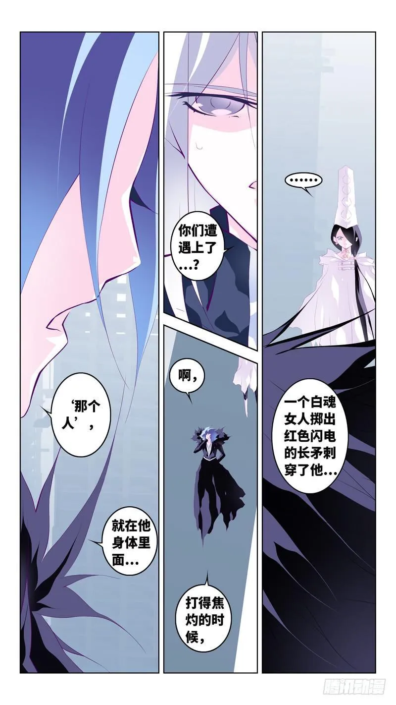 第六十三话「苏生之日」 第11页