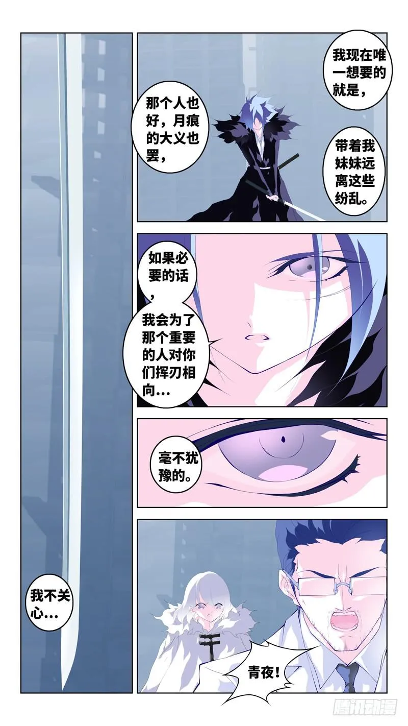第六十三话「苏生之日」 第13页
