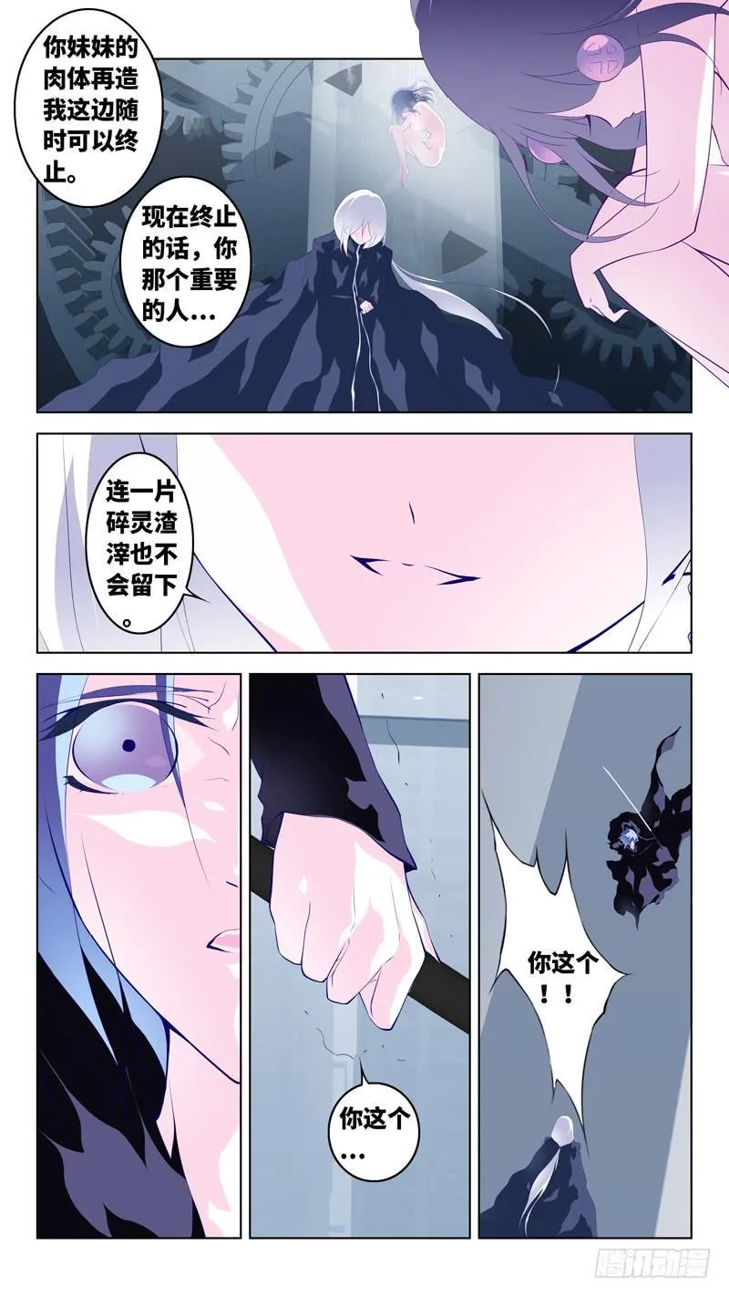 第六十三话「苏生之日」 第14页
