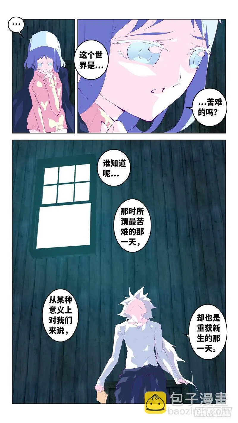 第六十四话「神弃的大地」 第9页