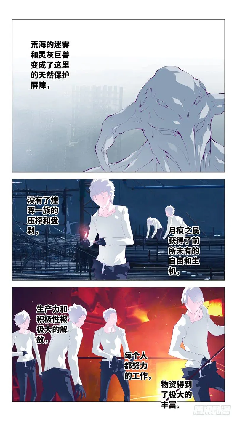 第六十四话「神弃的大地」 第15页