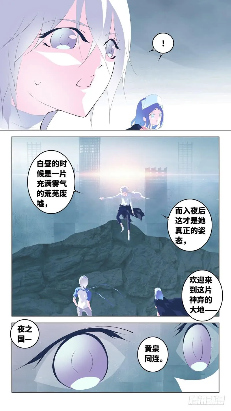 第六十四话「神弃的大地」 第17页