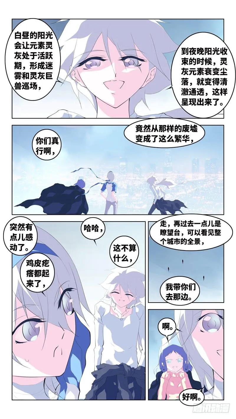 第六十五话「第二诸神之黄昏」 第2页