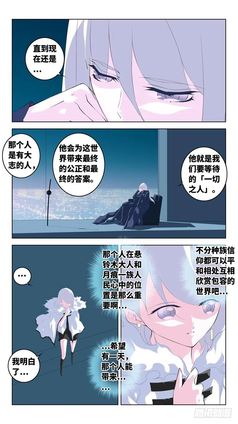 第六十五话「第二诸神之黄昏」 第10页
