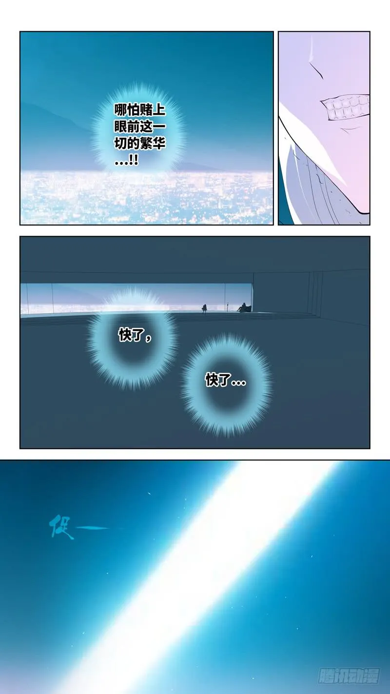 第六十五话「第二诸神之黄昏」 第12页