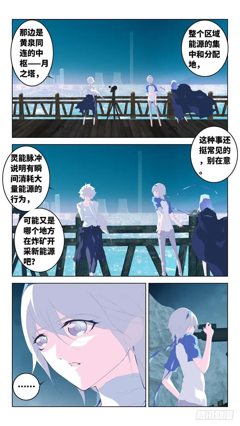 第六十五话「第二诸神之黄昏」 第14页